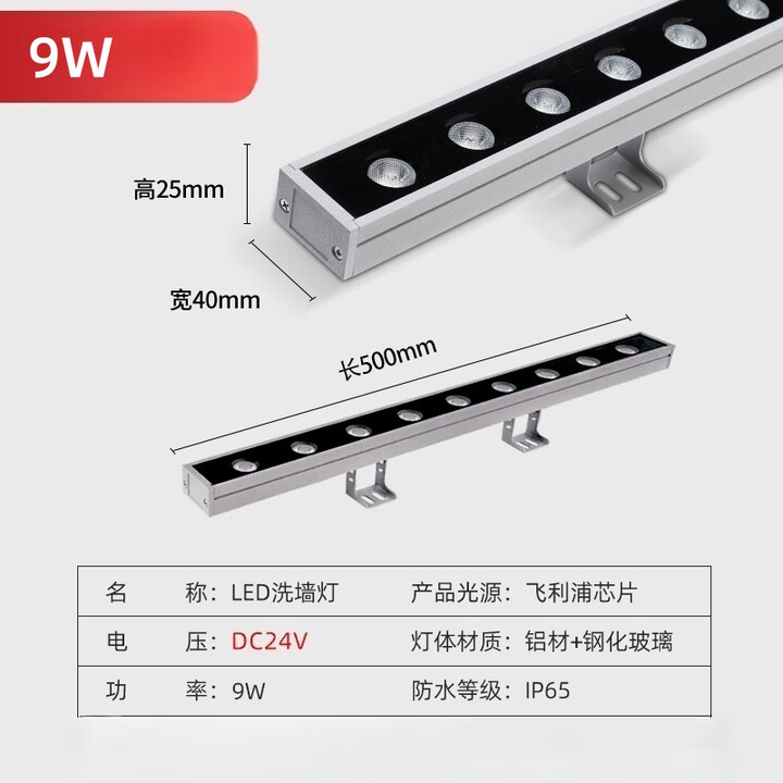 亿典拾光led遮光线条灯12W小功率户外防水洗墙灯 24V外墙亮化招牌轮廓桥梁 9W 0.5米（低压24v） 暖白光【图片 价格 品牌 报价】-京东