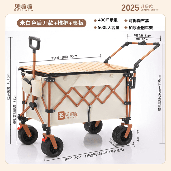 oein贝拉拉露营车聚拢款四轮摆摊小推车户外野营野餐折叠小拖车 聚拢新升级后开款-米白色【车+桌