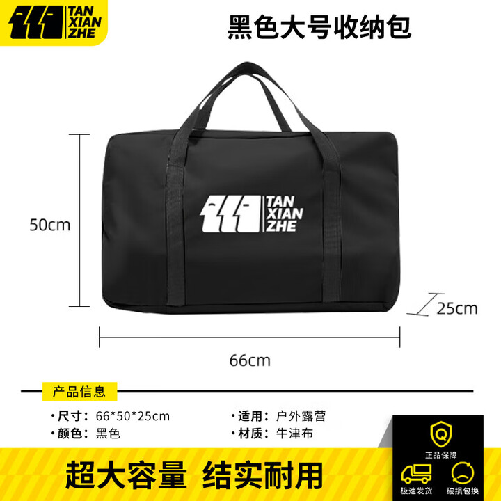 探险者户外收纳包露营野炊帐篷套装折叠桌椅装备杂物大容量手提收纳袋 【大号】黑色大容量收纳包