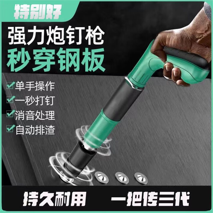 探晟射钉枪迷你消音炮钉枪钢钉射钉混凝土专用枪打钉线槽气钉水泥墙