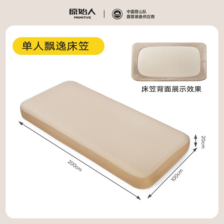 原始人拉丝充气床垫超硬全自动气垫床打地铺家用户外露营弹丝云床 单人-加厚20CM床笠(抗菌亲肤)