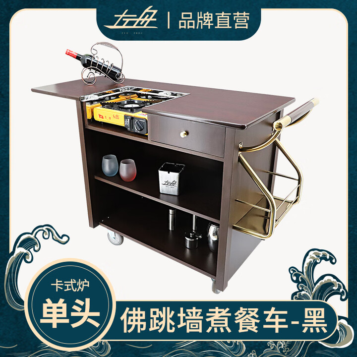 左舟左舟多功能煮餐车多头卡式炉餐车鲍鱼车商用移动煎牛扒车堂灼车 黑胡桃