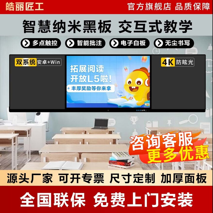 纳米智慧黑板国产麒麟系统智能教室多媒体交互式教学一体机电子白板电容触摸黑板 75寸双系统电容触摸 九代i5 8+256G