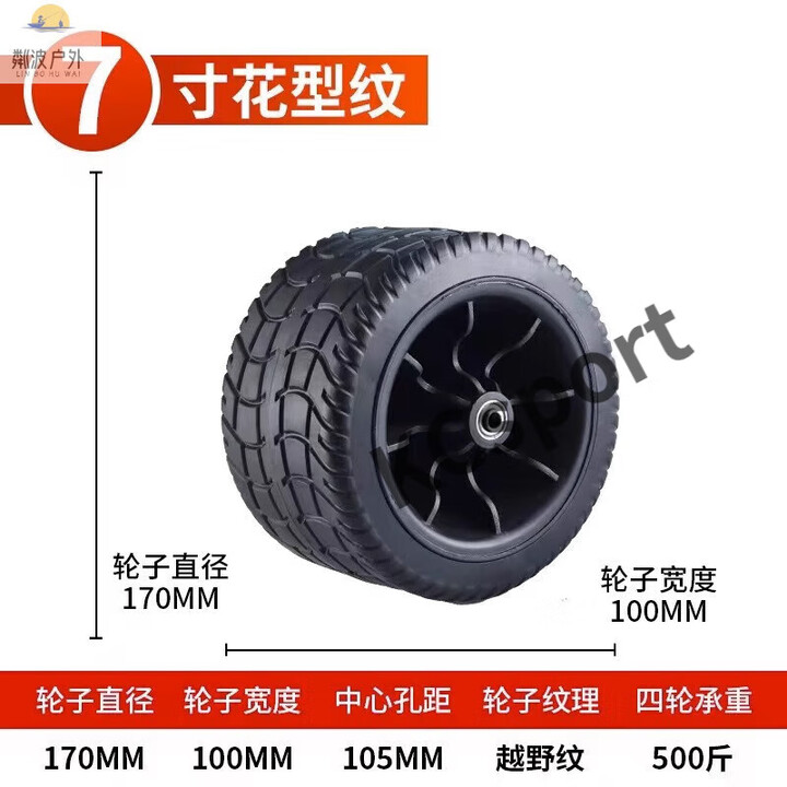 糜鸿（MIEHONE）露营车轮子户外手推车野营车7寸8寸橡胶轴承轮轮胎营地车配件车 7寸轴承宽轮17_10cm