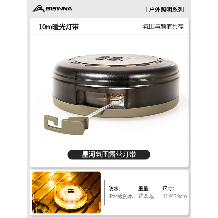 北山狼  露营灯户外露营灯氛围灯串帐篷装饰灯快速收纳灯串室内装饰 星河橄榄绿-10m【2000mAh锂电池