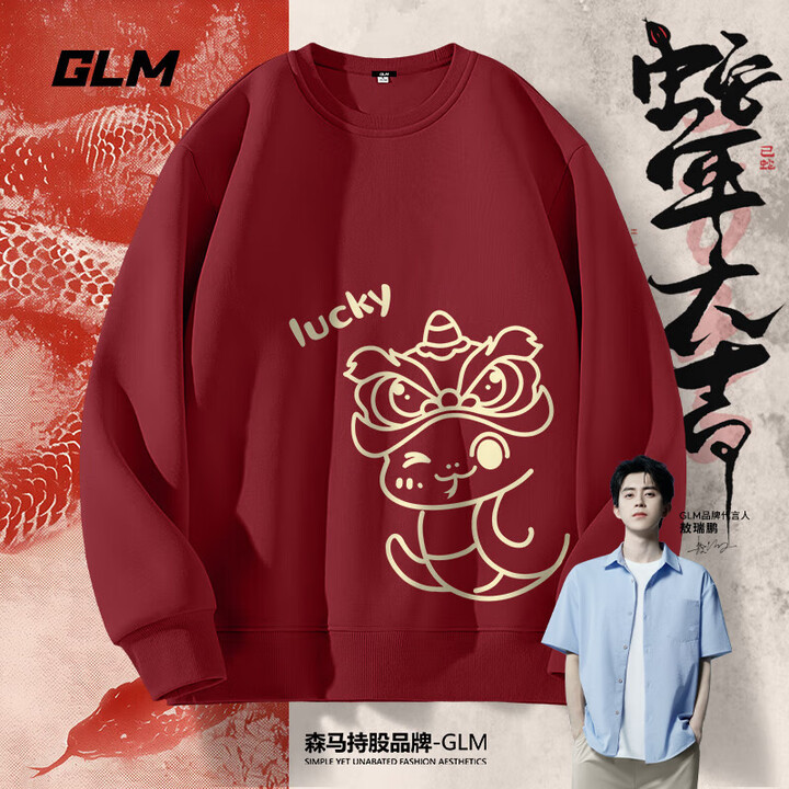 GLM敖瑞鹏代言 红色卫衣男2025年春季新款潮牌蛇年本命年...