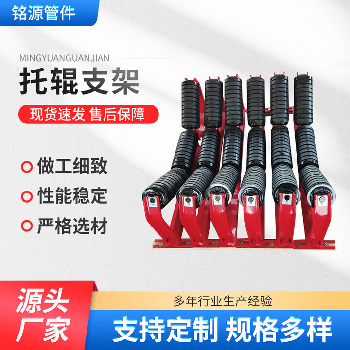 托辊支架槽型托辊支架输送机摩擦调心支架调偏支架矿用托辊H架 需定制*【图片 价格 品牌 报价】-京东