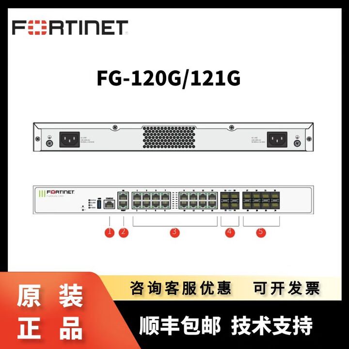 飞塔Fortigate飞塔防火墙FG-30G/50G/90G/120G企业防火墙G系列上新 FG-121G【图片 价格 品牌 报价】-京东