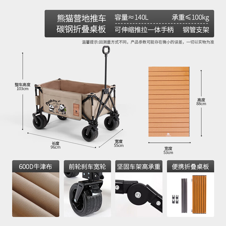CAMEL露营手推车户外可折叠桌板 露营车+桌板套装 173BJ03048