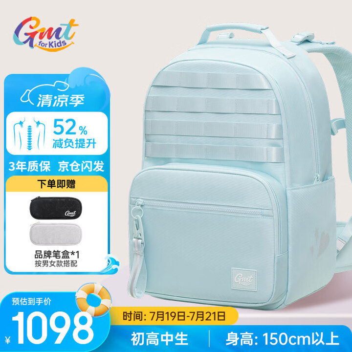 Gmt for kids初高中生书包小学护脊减负背包大容量5...