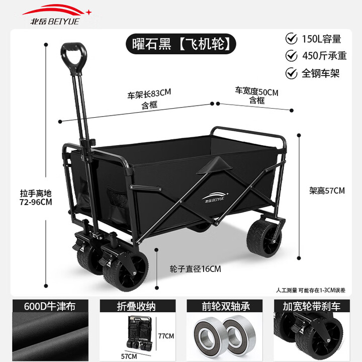北岳露营推车可折叠户外手推野餐车营地拖车拉杆小拉车桌板烧烤野营车 【简易】双刹飞机轮-黑色