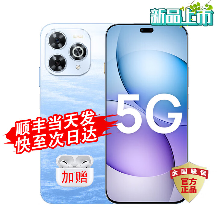华为智选Hi畅享 80 Pro 2025新机上市 5G新品 昆仑玻璃十倍耐摔 OLED护眼屏 6100mAh+40W巨鲸续航 星海蓝 12G+512GB 12期白条免息+ 365天只换不修 + 碎屏险