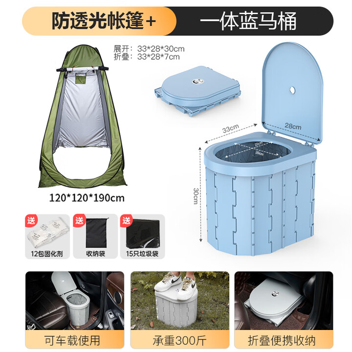 囧驴车载马桶便携式防臭户外野营厕所折叠移动自驾游用品坐便器成人 一体蓝有盖+防透光涂银帐篷