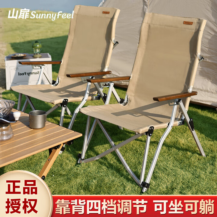 山扉山扉 四挡调节椅子 户外便携露营靠背椅云悠铝合金折叠躺椅海狗椅 卡其色-四档调节