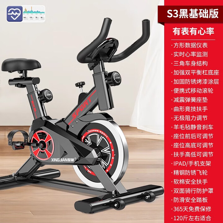 何佳功动感单车家用款小型静音室内脚踏自行车有氧锻炼减肥运动健 S3黑基础版有表有心率【图片 价格 品牌 报价】-京东