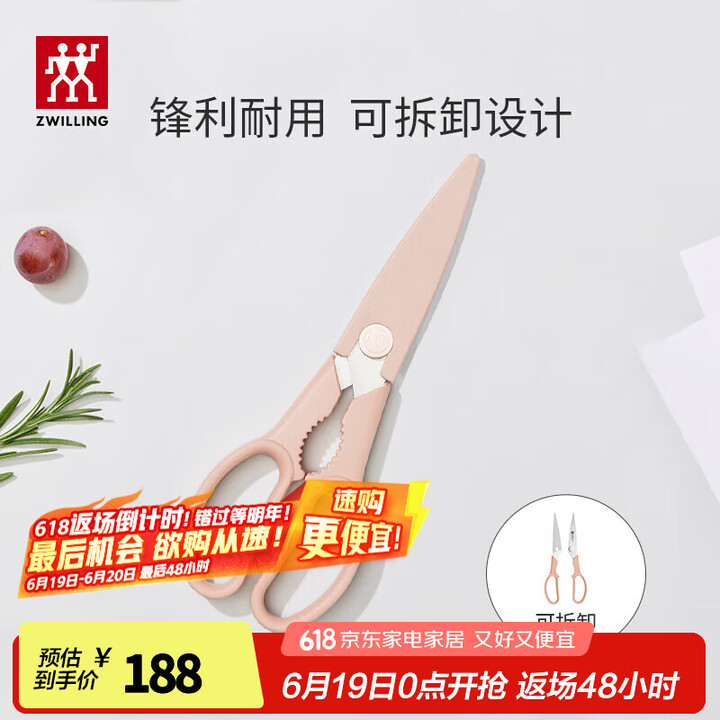 双立人（ZWILLING）剪刀家用多功能剪子厨房剪辅食剪不锈...
