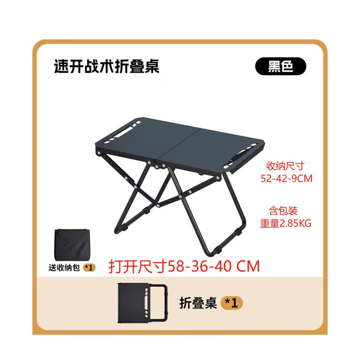 超级流浪者户外折叠桌战术桌便携桌子露营装备运动野餐桌家用茶桌 黑色战术桌【赠收纳袋】