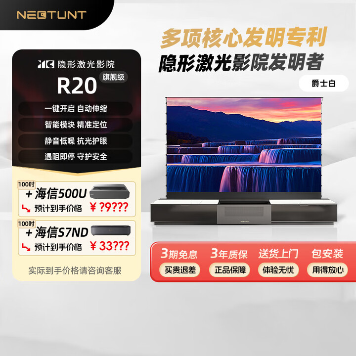 舜合 R20地升屏隐形家庭影院 激光电视一体柜隐藏式100英寸智能电动伸缩卷曲地升屏瑞卡丹顿【套装】 100寸白色+海信500U激光电视