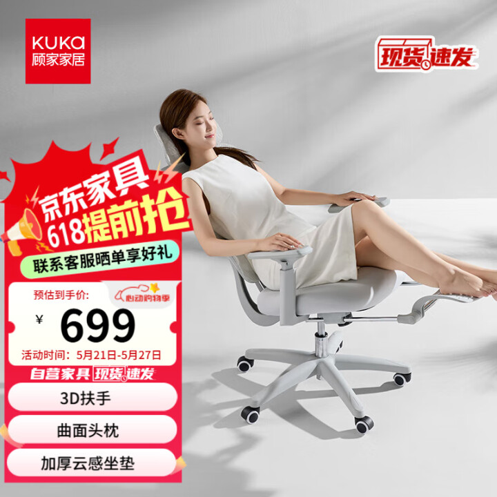 顾家家居（KUKA） 人体工学椅 电脑椅 办公椅子人工力学座...