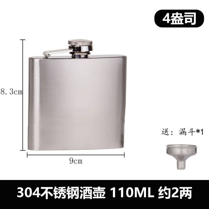 不锈钢酒壶316食品级便携酒壶不锈钢迷你小酒壶户外随身便携式扁 【304】2两送漏斗【图片 价格 品牌 报价】-京东