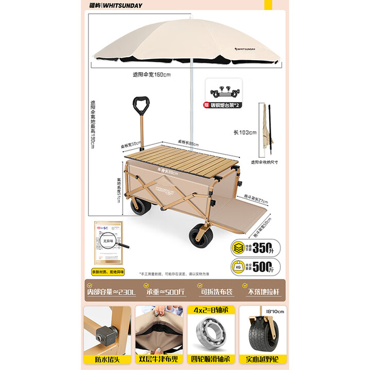 疆屿露营车户外折叠车营地车野餐摆摊野营拖车小推车儿童可躺旅行车 卡其坦克轮拖斗+蛋卷桌面+遮阳伞