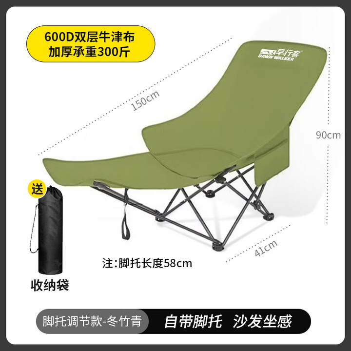 早行客户外露营月亮椅便携折叠露营椅三挡调节带脚托午休躺椅户外钓鱼椅 冬竹青 三档调节带脚托