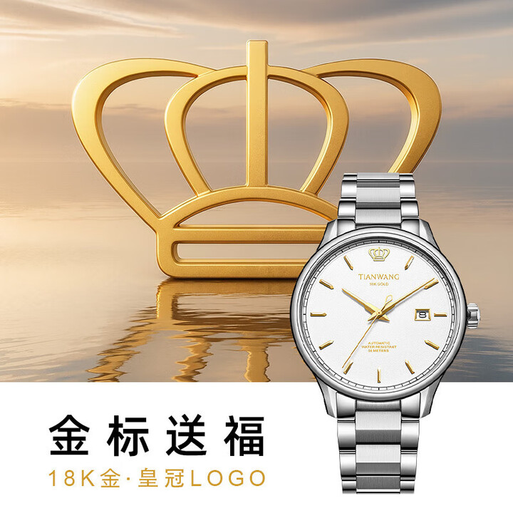 天王(TIAN WANG)手表男18K金钢带机械表大表盘商务腕表昆仑系列51524 【金标送福】18K金LOGO尊享版【图片 价格 品牌 报价】-京东
