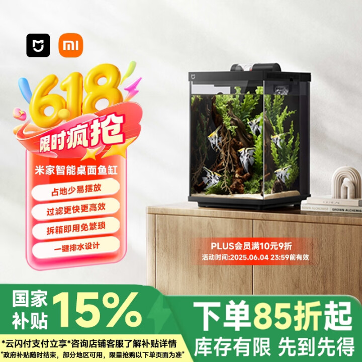米家智能桌面鱼缸小米生态鱼缸小型智能专业背滤一体缸自循环