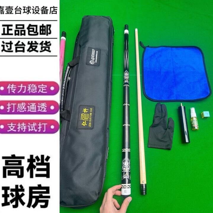 宰搂同款仁杆exc美姿一比球杆仿皮中式前支优质分体枫木大头打感 全套杆包毛巾手套加长把巧克【图片 价格 品牌 报价】-京东