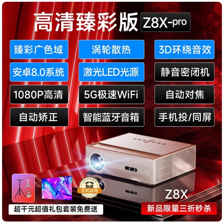 HKMW华为机适用8K解码超高清家用投影仪白天投墙5G家庭影院客厅卧室宿舍白墙直投家用投影仪 4K解码高清(全功能+AI语音)