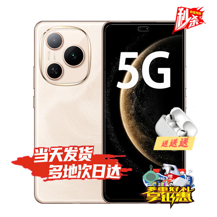 荣耀power 2025新机上市5G手机 24期免息 power 8000mAh 十面抗摔 护眼大屏 荣耀手机 2 12+256GB 沙漠金(下单送荣耀耳机） 官方标配【赠碎屏险+365天店铺延保】