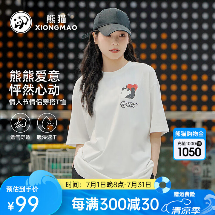 熊猫休闲短袖女士T恤徒步登山运动户外冲锋百搭棉质上衣A34B...