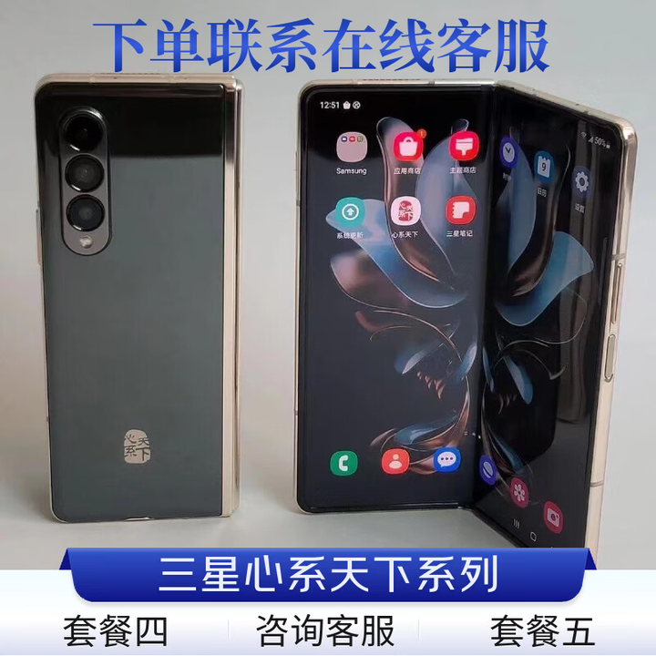 三星W23 Flip SM-W7023ZKACHC W25心系天下折叠屏5G手机 黑色 套餐三小折叠zflip5升级W24(8/512)