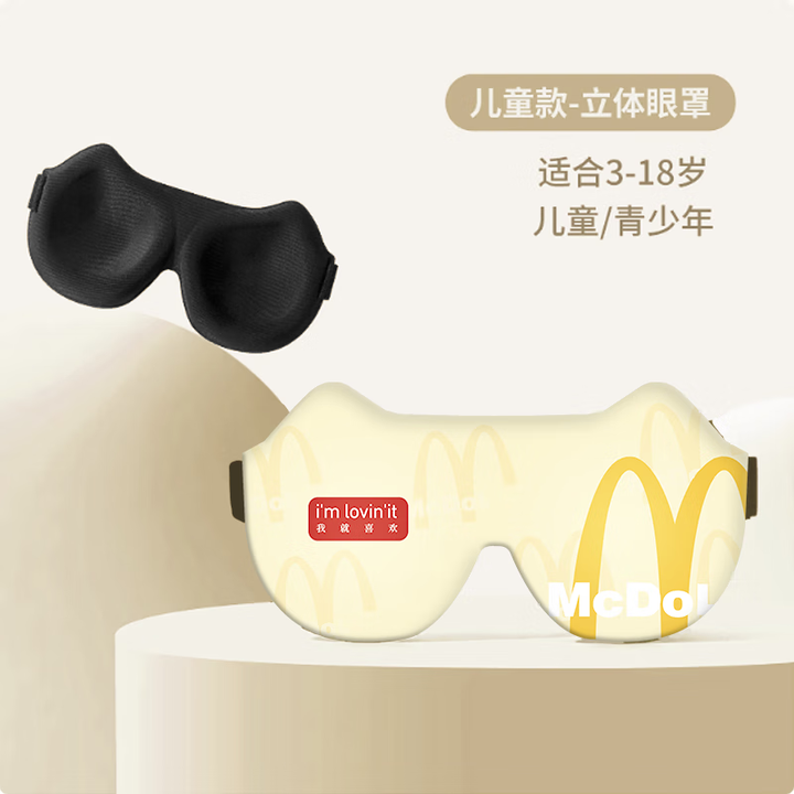 JCZS德国品牌新款3D立体睡眠眼罩全遮光卡通儿童学生午休缓解眼疲劳睡 3D眼罩-mcd【亲肤透气0压感】