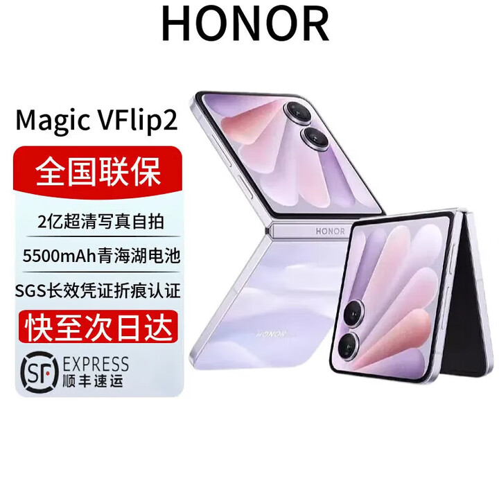 荣耀展机Magic V Flip2  新款小折叠屏手机 新品5G全网通手机 A 晨曦紫 12+512G全国联保电子保卡已启用