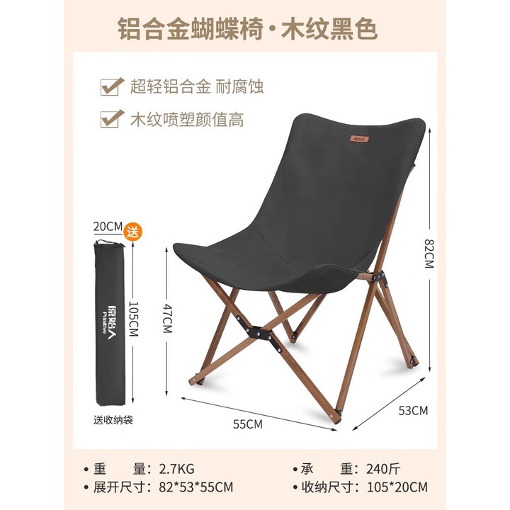 原始人（The Primitive）户外折叠椅便携式休闲露营沙滩躺椅轻便轻导演椅子钓鱼凳折叠凳 大号铝合金蝴蝶椅【经典黑】