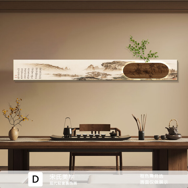 柒个画师宋氏美学客厅装饰画led带灯新中式沙发背景墙挂画茶室壁画高级感 Z6743-宋氏美学 单幅230*30厘米 【智能led灯充电宝款式 ...