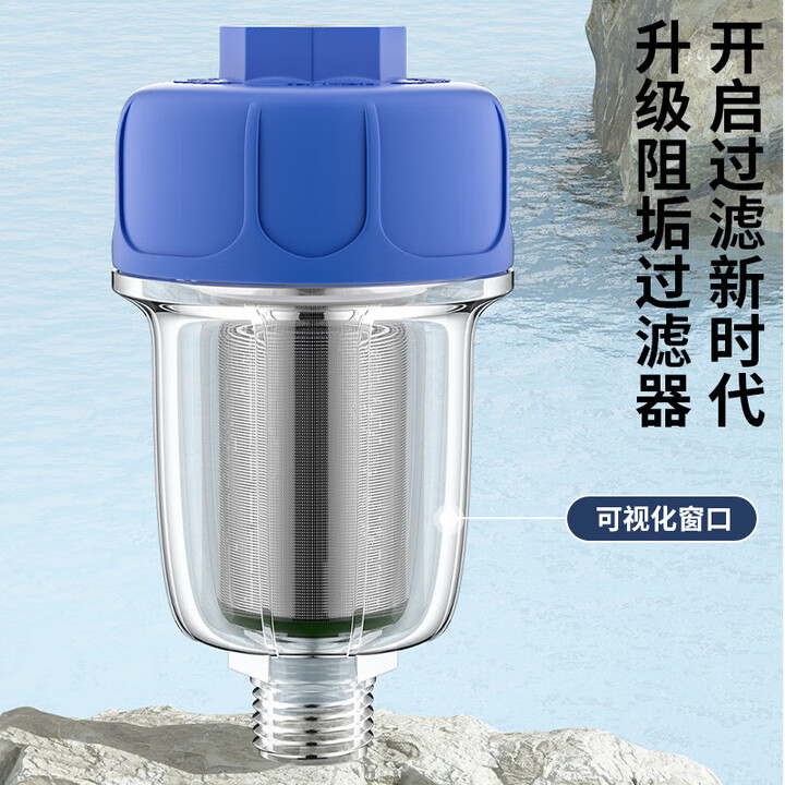 沐唯电热水器前置过滤器可清洗马桶洗衣机花洒自来水龙头进水阻垢器