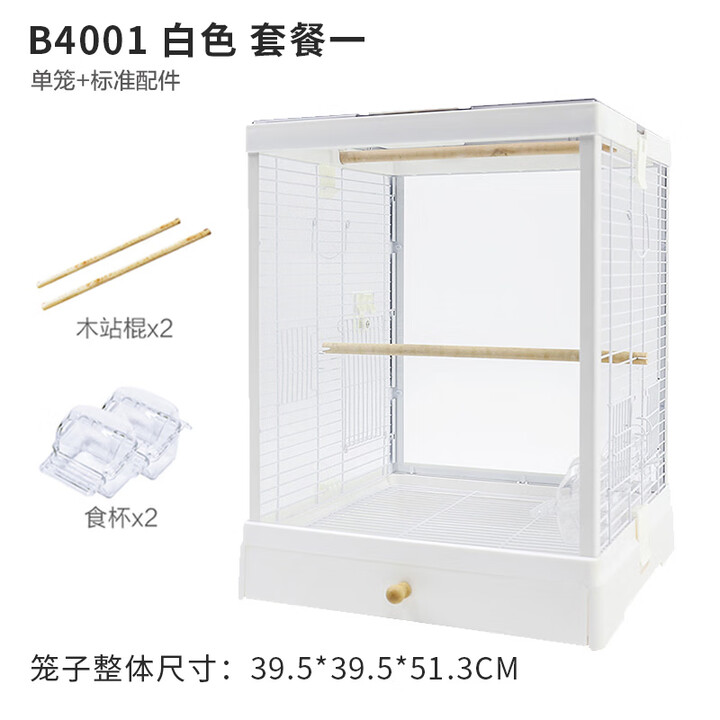 达洋新款全景高透明玻璃鹦鹉鸟笼家用笼子虎皮牡丹文鸟绣眼鸟别墅 B4001 白色套餐一(含标准配件) 玻璃鸟笼系列【图片 价格 品牌 报价】-京东
