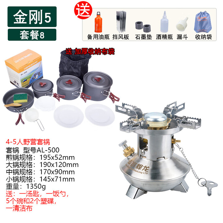 何佳功户外自驾汽油炉煮饭烧水便捷式野营一体式野外野炊气 金刚5 套餐8 送油瓶挡风板