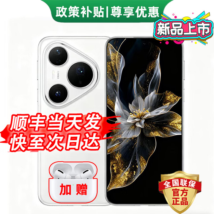 华为（HUAWEI）Pura80Pro 华为全新手机2025上市【24期免息】 一英寸主摄 个性色卡 AI辅助构图 鸿蒙智能 釉白 12GB+512GB 12期白条免息【店铺延保1年】