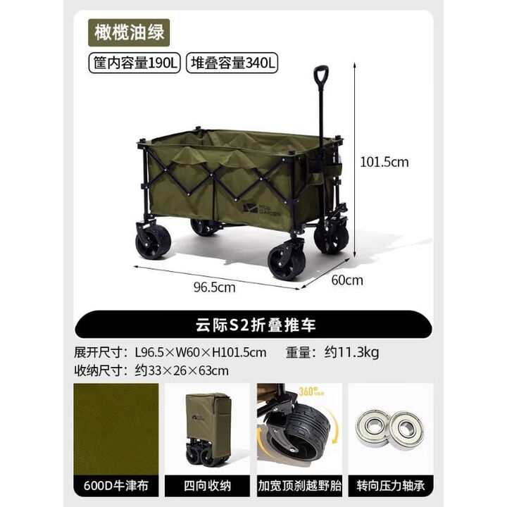 牧高笛云际营地车折叠推车露营户外折叠大容量S2拖车便携式推车 橄榄油绿