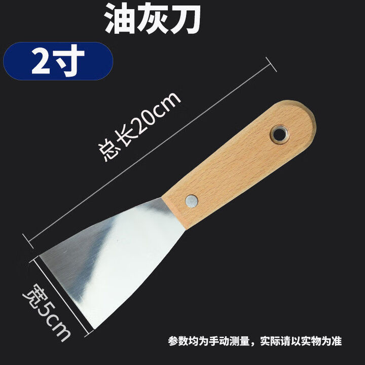 维诺亚油灰刀铲刀刮腻子刀工具批刀油漆工具清洁铲子墙填缝小刮刀抹泥刀 【木柄双夹 结实耐用 油灰刀】 5寸宽12.5cm【20把】整盒装超实 ...