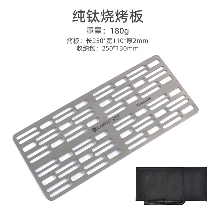 南啵丸户外纯钛烤盘烧烤板烤肉板BBQ工具钛烤网便携野餐炭火烤架BC露营 钛烧烤板