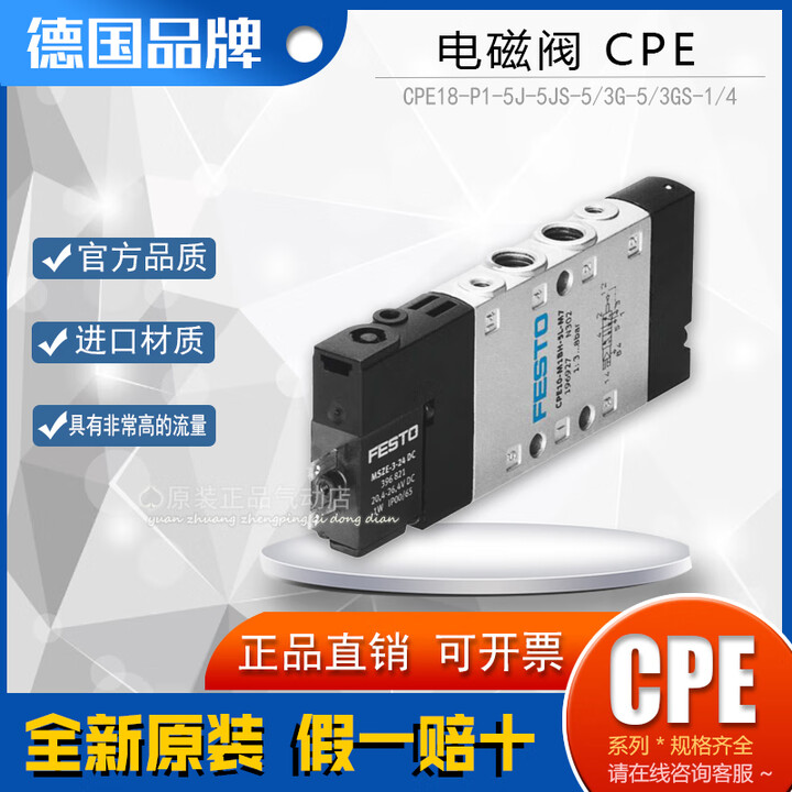 FESTO费斯托电磁阀CPE14-M1BH-3GL-1/8 196929 全新原装 196903 CPE14-M1BH-5/3G-1【图片 ...