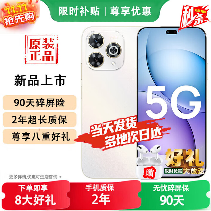 华为智选5G新品智选手机 80Pro 2025新机上市 十倍耐摔防水 OLED护眼屏6100mAh巨鲸续航 补贴华为pura 晨光白 12G+512GB 官方标配+180天只换不修+碎屏险
