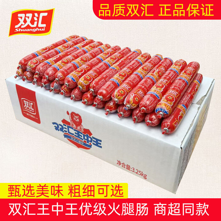 双汇王中王优级火腿肠65g400g整箱即食香肠美味配餐烤肠休闲零食批发 65g*10支王中王火腿肠【图片 价格 品牌 报价】-京东