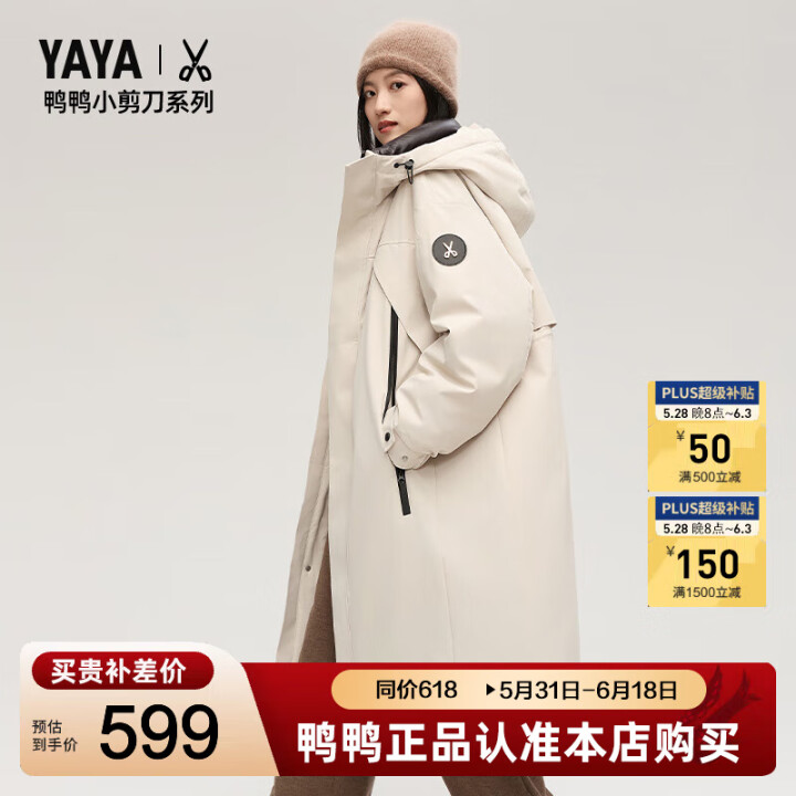 鸭鸭（YAYA）王一博明星同款【大师裁剪系列】羽绒服男女同款...