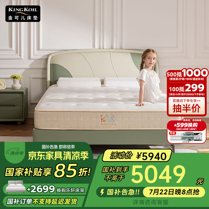 金可儿儿童床青少年生态皮1.2米床男女孩次卧儿童房实木床架 ...