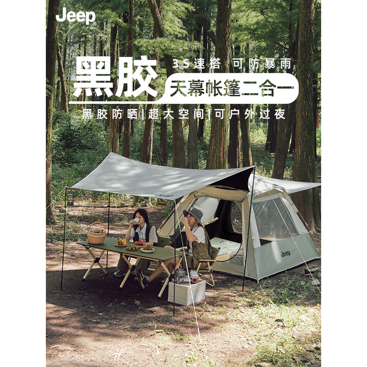 JEEP帐篷户外露营防雨过夜3人-4人便携式折叠露营帐篷全自动加厚防晒 黑胶遮阳款+可拆天幕【两门两窗】【防潮垫】